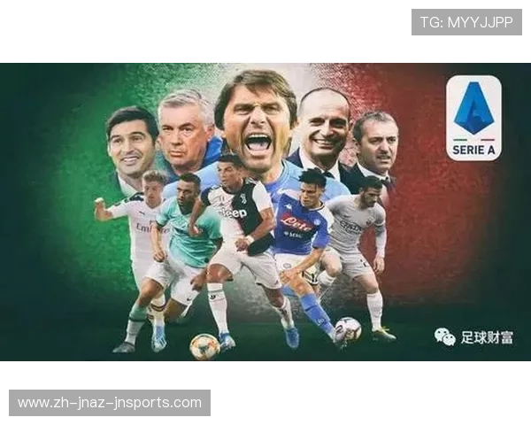 意甲球队官方名称中文读音与发音指导